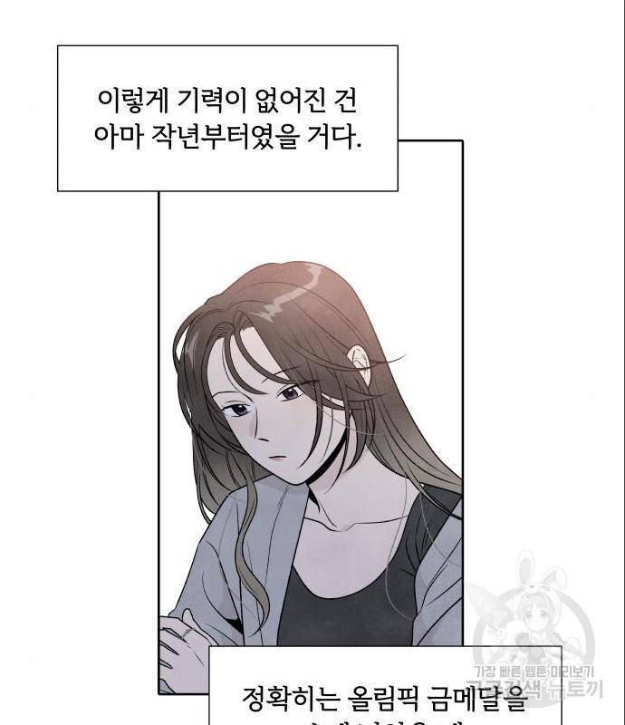 내가 죽기로 결심한 것은 31화 40