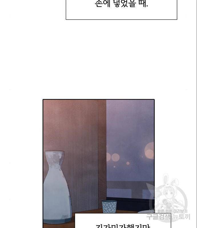 내가 죽기로 결심한 것은 31화 41
