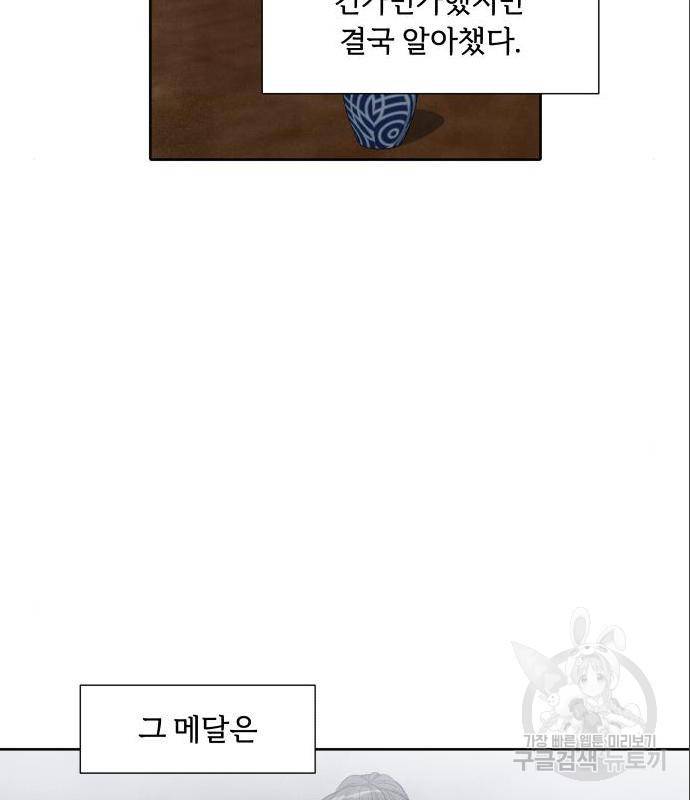 내가 죽기로 결심한 것은 31화 42