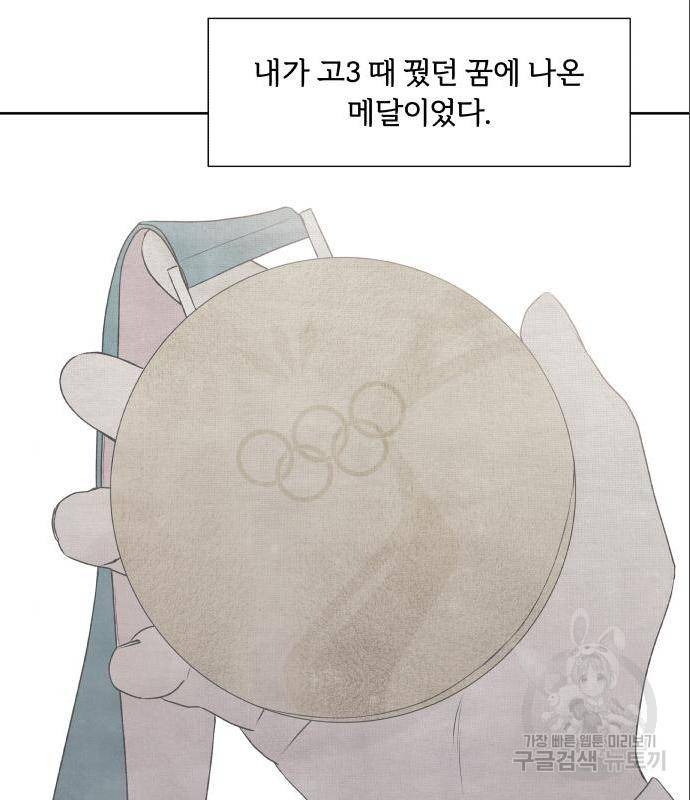 내가 죽기로 결심한 것은 31화 45