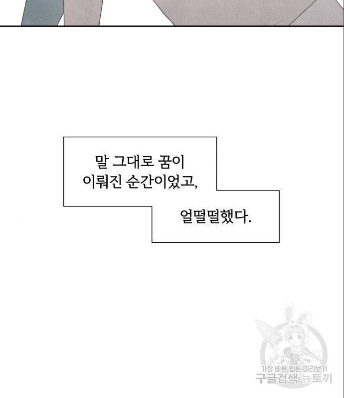 내가 죽기로 결심한 것은 31화 46