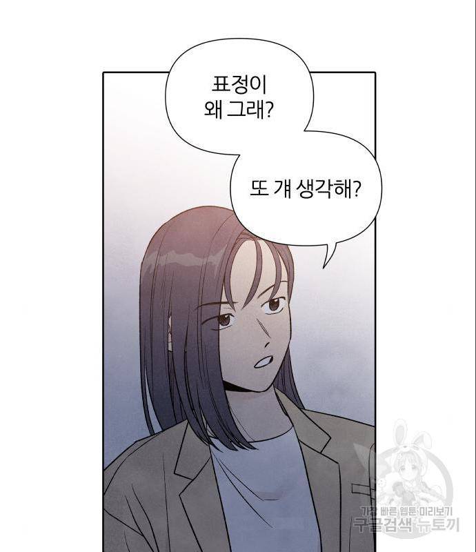 내가 죽기로 결심한 것은 31화 47