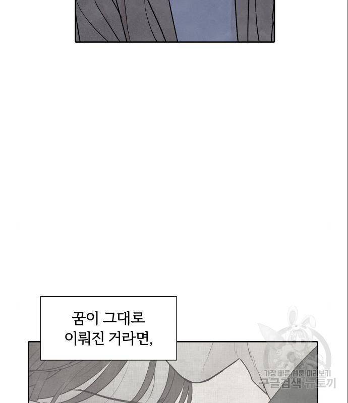 내가 죽기로 결심한 것은 31화 48