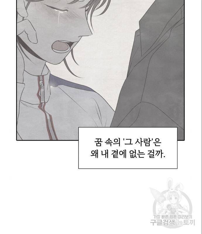 내가 죽기로 결심한 것은 31화 49