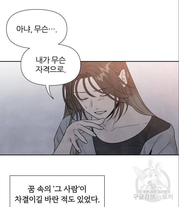 내가 죽기로 결심한 것은 31화 50