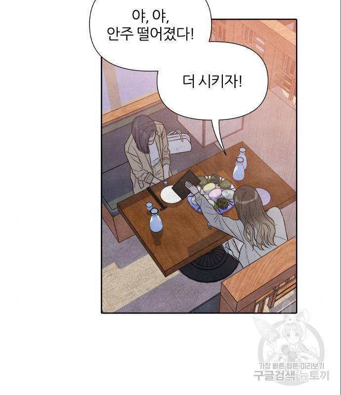 내가 죽기로 결심한 것은 31화 56