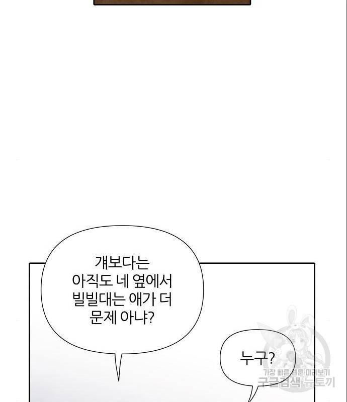 내가 죽기로 결심한 것은 31화 60