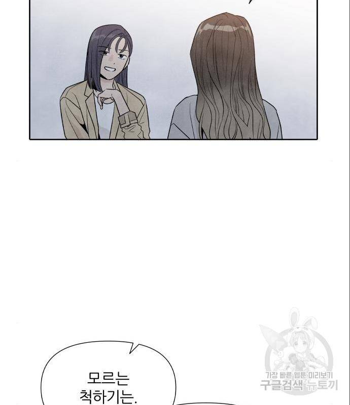 내가 죽기로 결심한 것은 31화 61