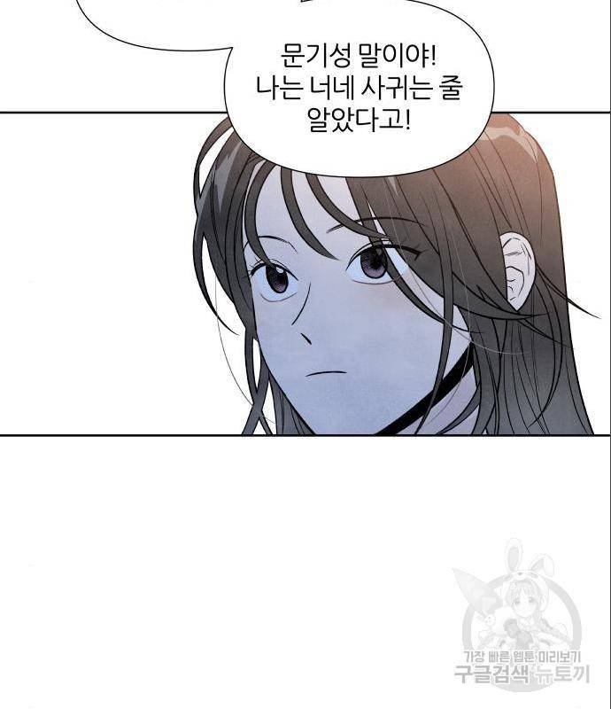 내가 죽기로 결심한 것은 31화 62