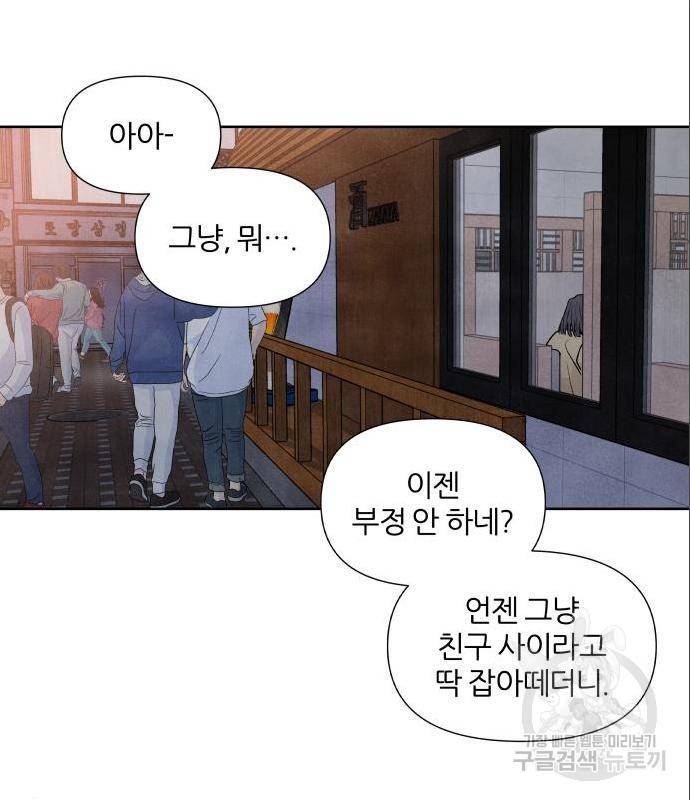 내가 죽기로 결심한 것은 31화 63