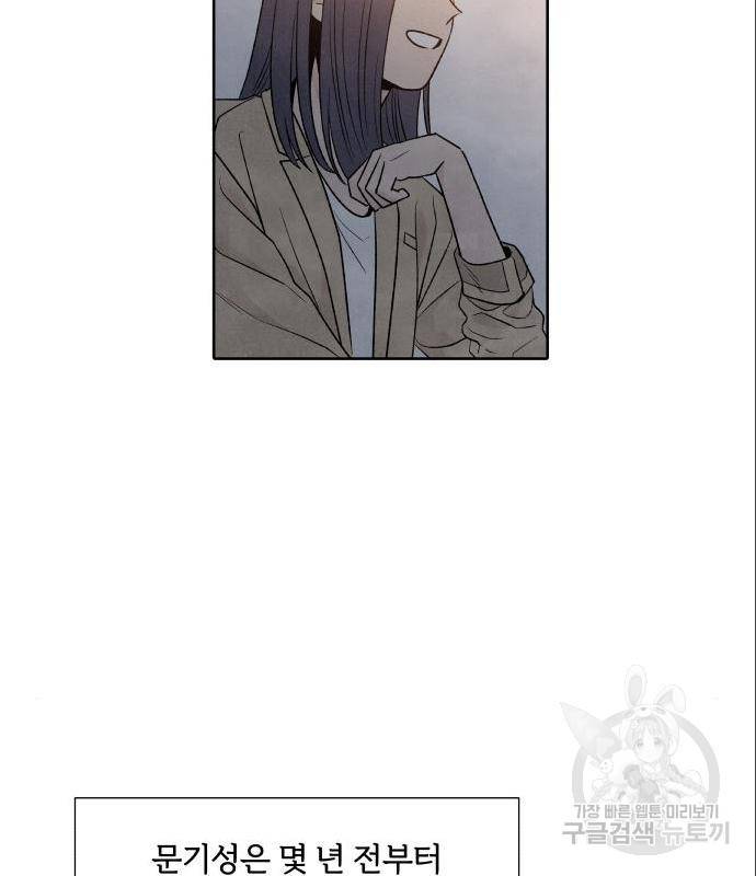 내가 죽기로 결심한 것은 31화 65