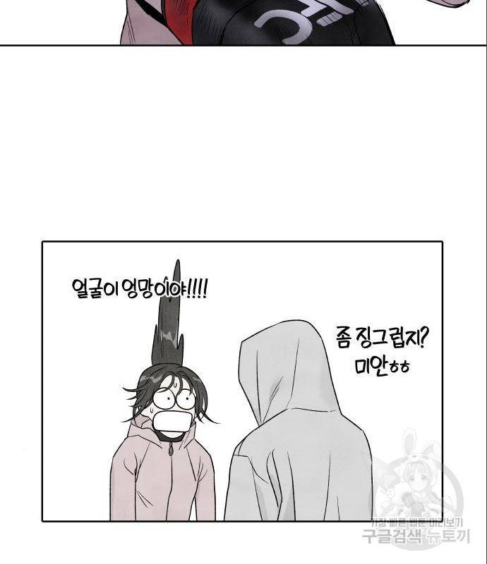 내가 죽기로 결심한 것은 31화 67