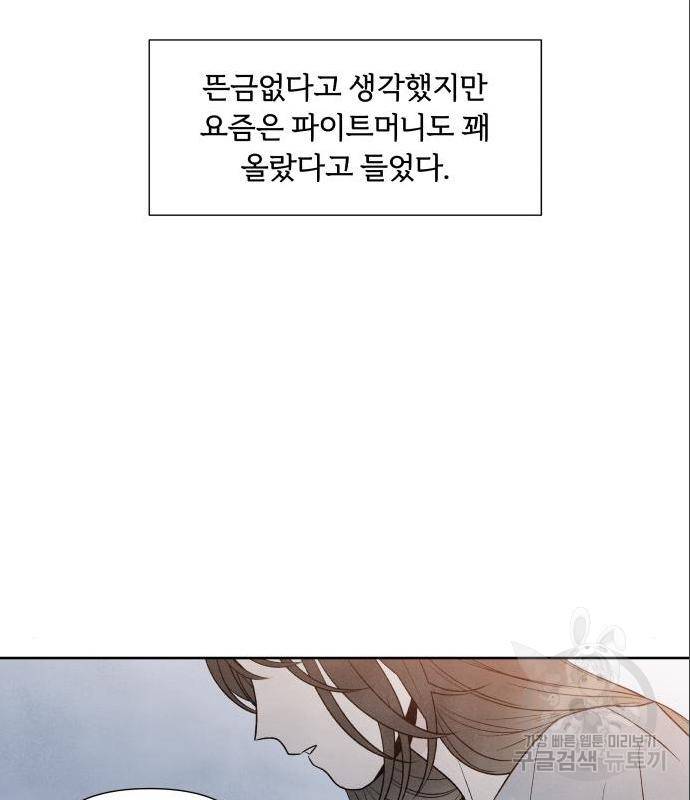 내가 죽기로 결심한 것은 31화 68