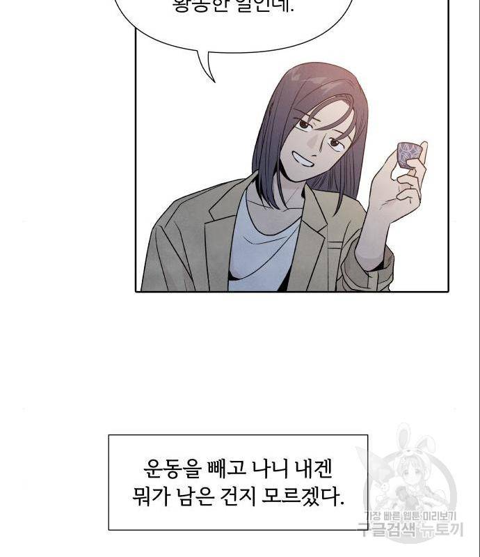 내가 죽기로 결심한 것은 31화 71