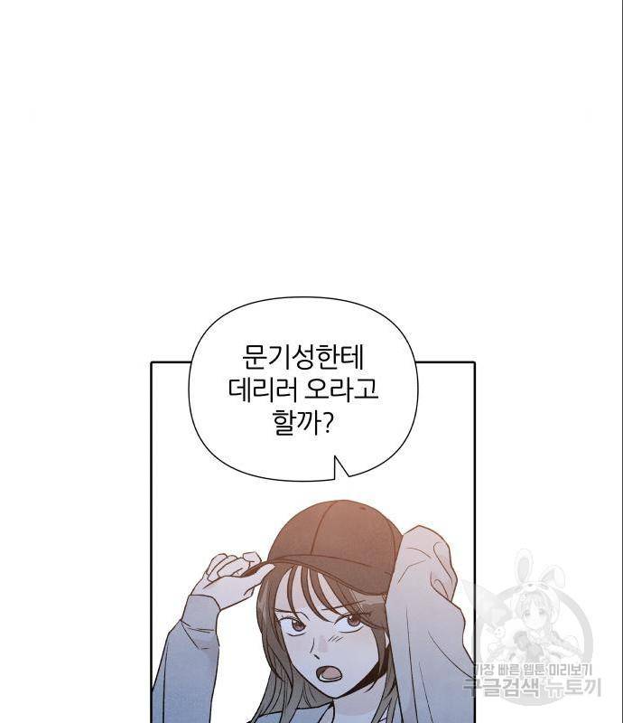 내가 죽기로 결심한 것은 31화 76