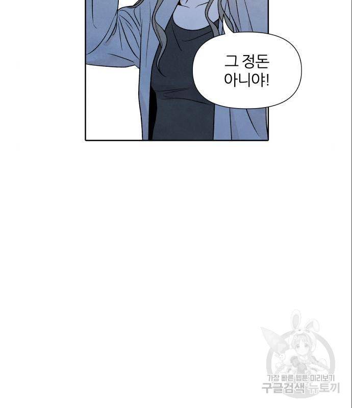 내가 죽기로 결심한 것은 31화 77
