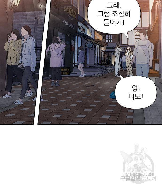 내가 죽기로 결심한 것은 31화 79