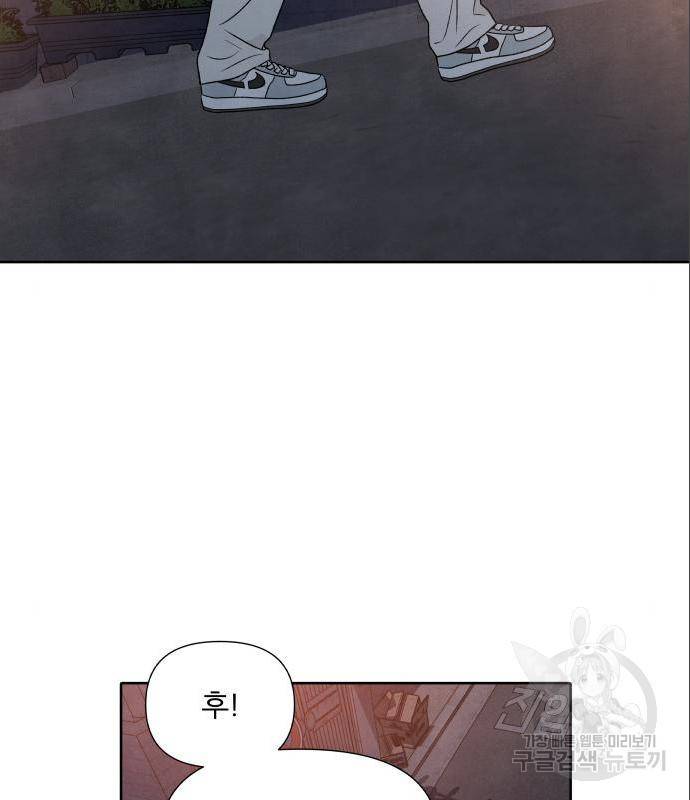 내가 죽기로 결심한 것은 31화 82