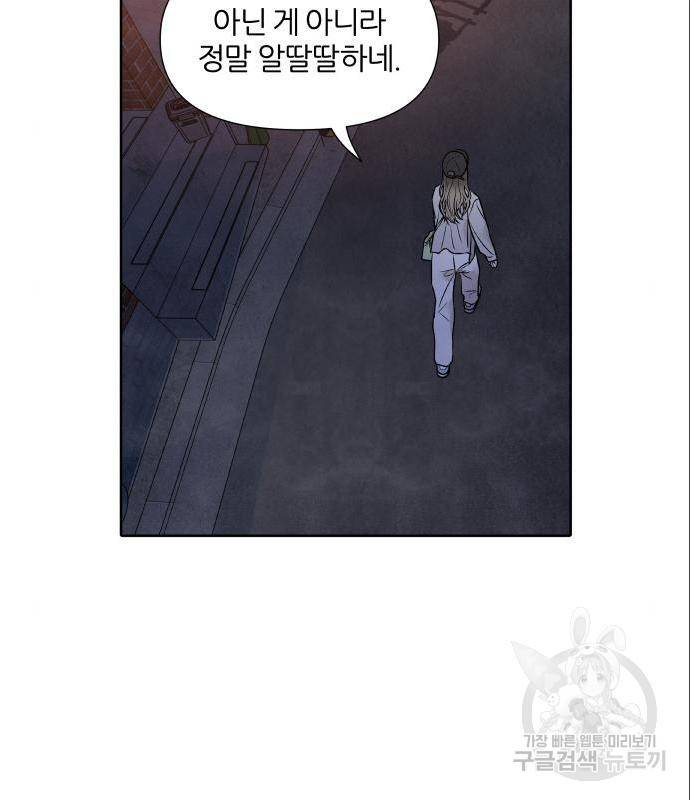 내가 죽기로 결심한 것은 31화 83