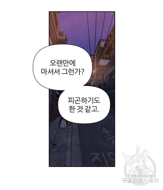내가 죽기로 결심한 것은 31화 84