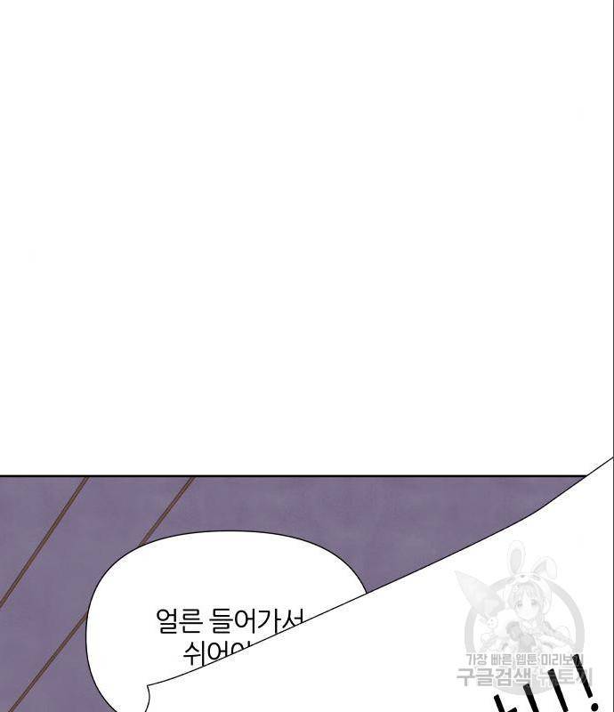 내가 죽기로 결심한 것은 31화 85