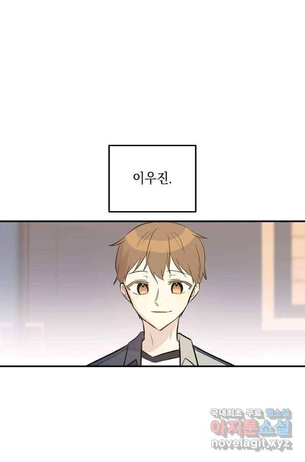 우리 삼촌은 월드스타 134화 1