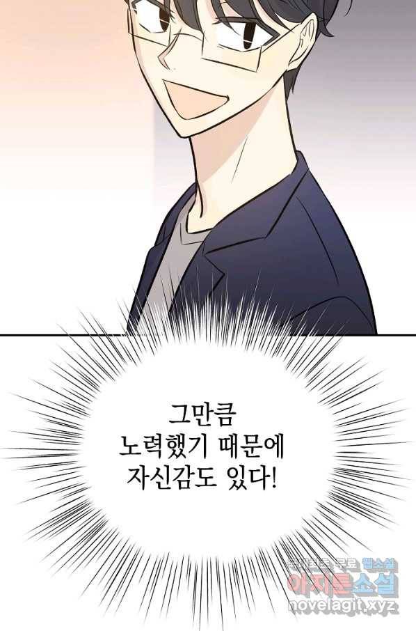 우리 삼촌은 월드스타 134화 11