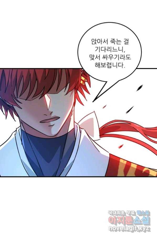 무영삼천도 93화 3