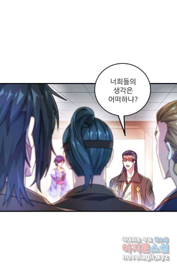 무영삼천도 93화 8