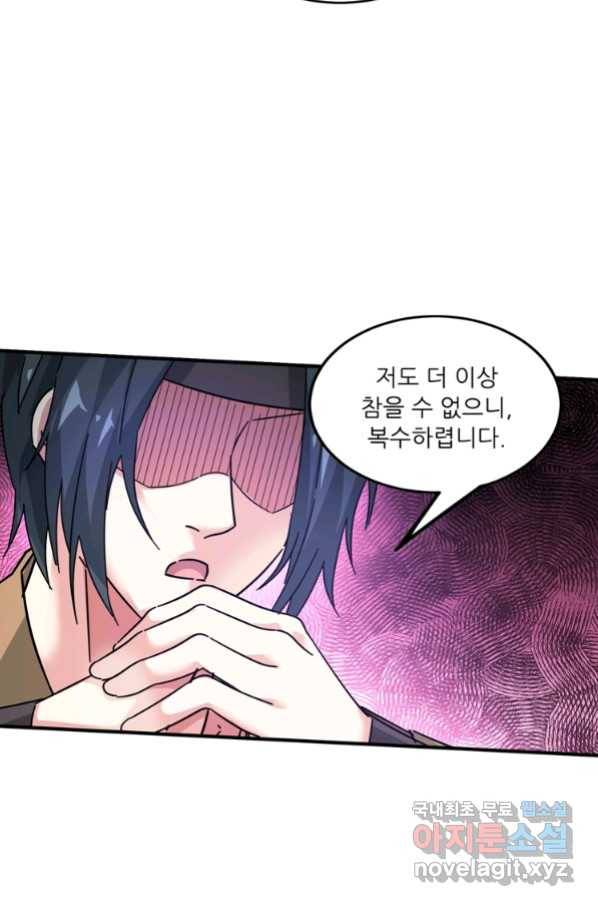 무영삼천도 93화 10