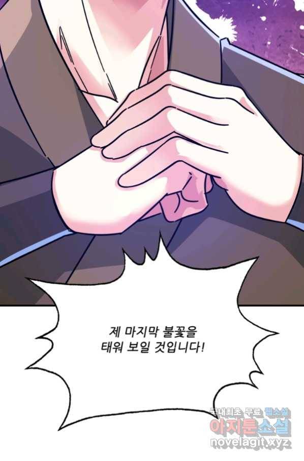 무영삼천도 93화 12