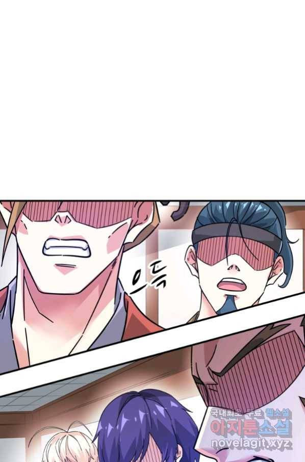 무영삼천도 93화 13