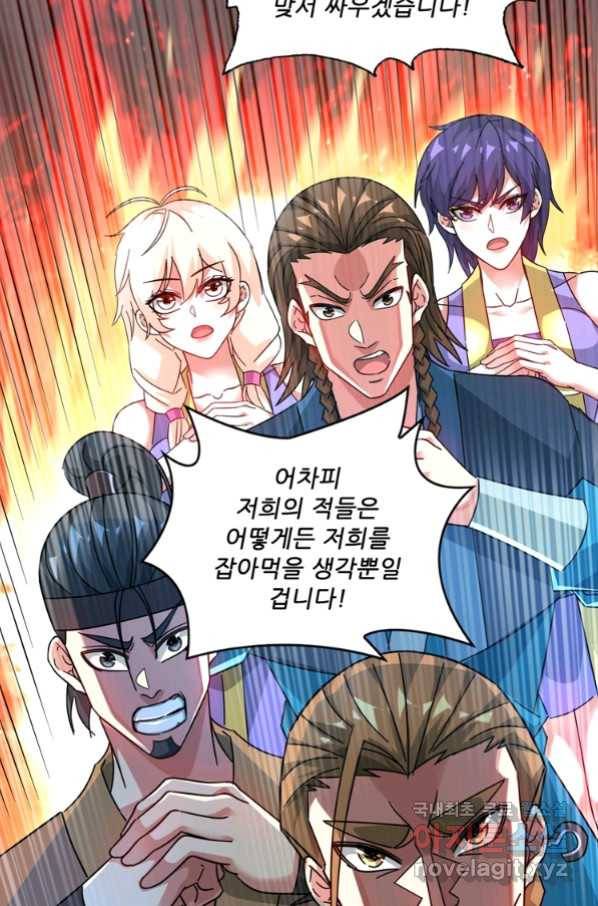 무영삼천도 93화 16