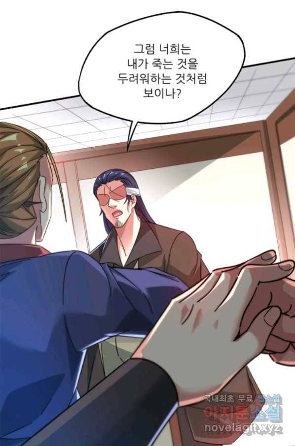 무영삼천도 93화 18