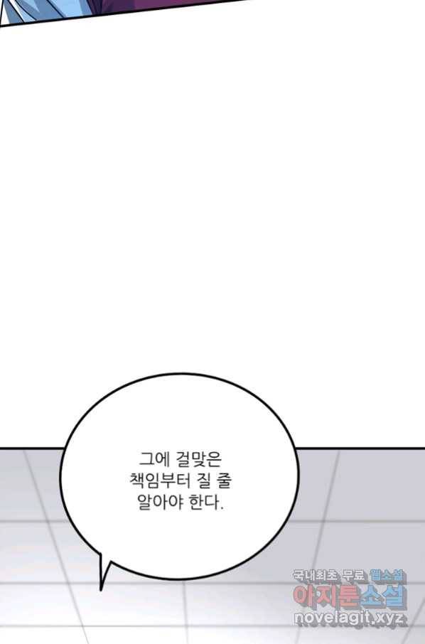 무영삼천도 93화 29
