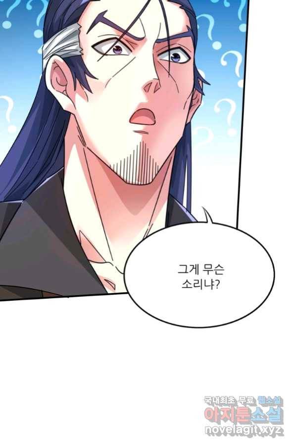 무영삼천도 93화 34
