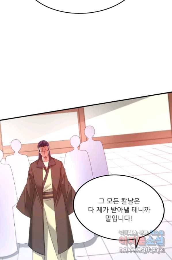무영삼천도 93화 36