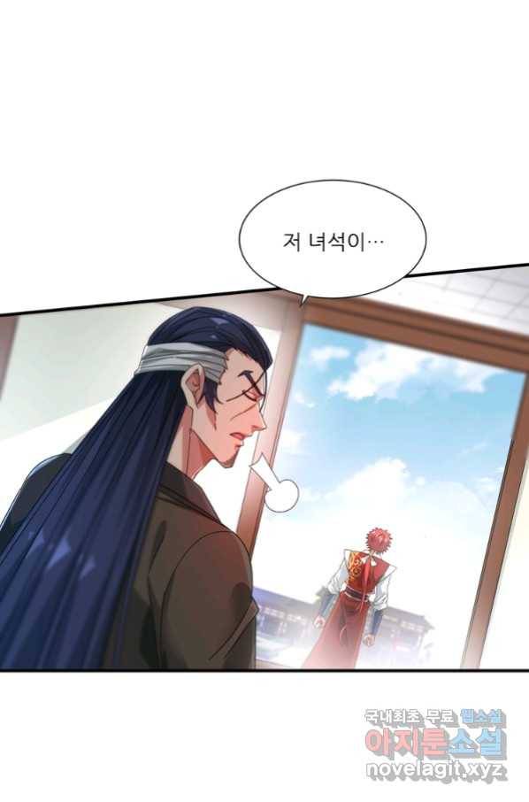 무영삼천도 93화 39