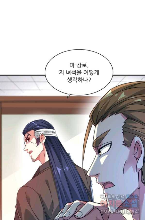 무영삼천도 93화 40