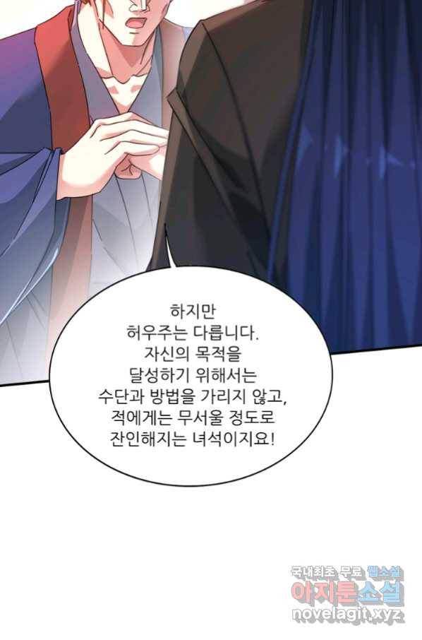 무영삼천도 93화 42