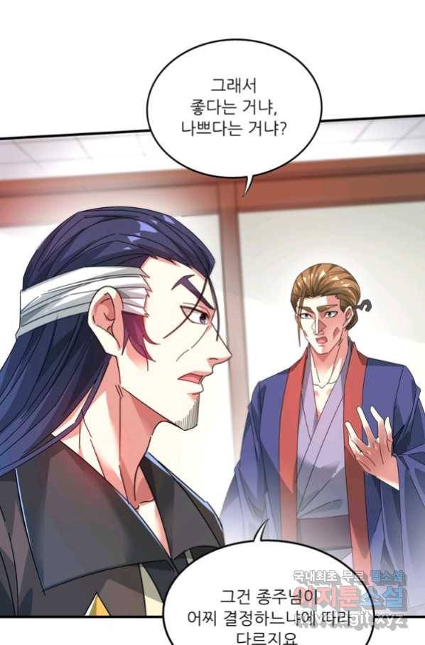 무영삼천도 93화 43