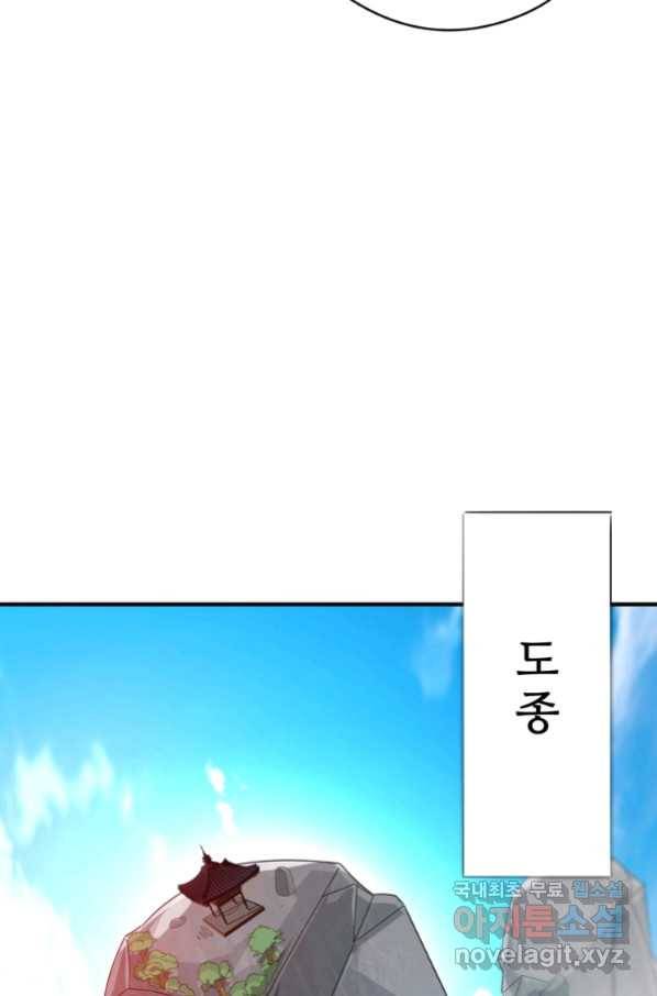 무영삼천도 93화 56