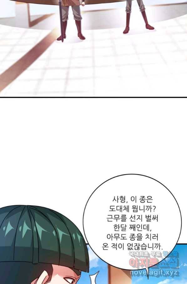 무영삼천도 93화 60