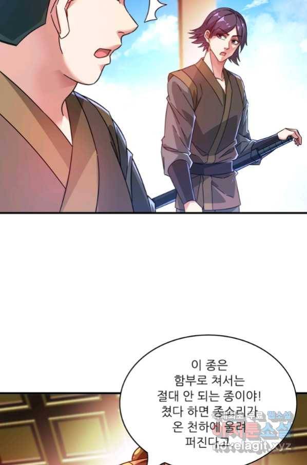 무영삼천도 93화 61