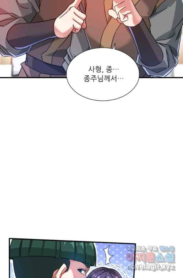 무영삼천도 93화 64