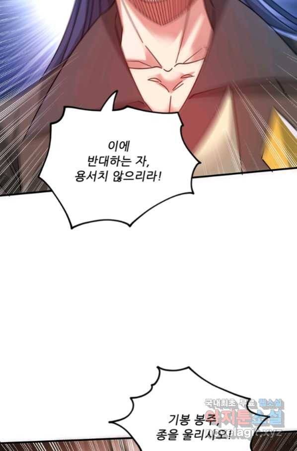 무영삼천도 93화 70