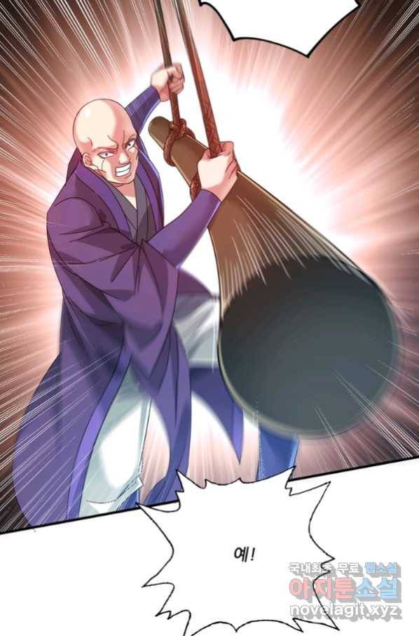 무영삼천도 93화 71