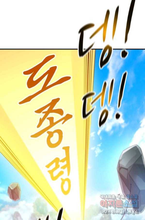 무영삼천도 93화 74