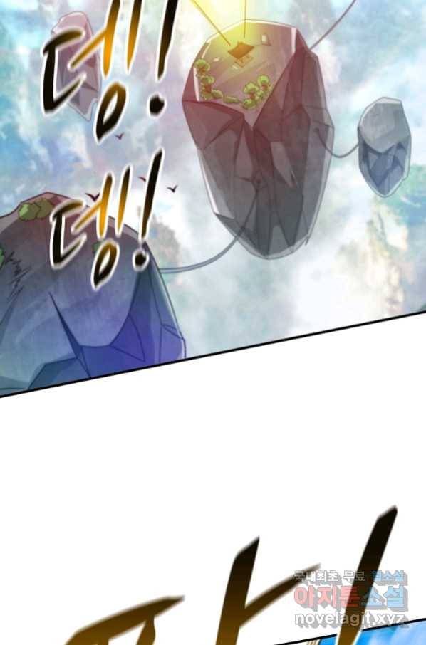 무영삼천도 93화 75
