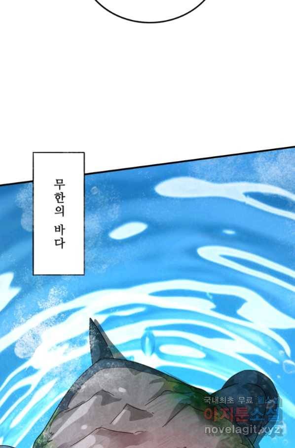 무영삼천도 93화 79